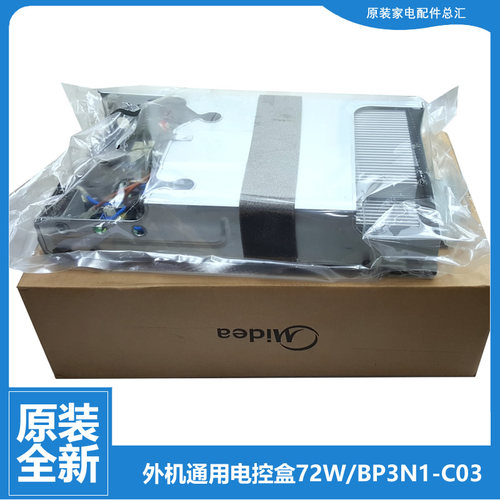 适用美的空调配件电脑主板电控盒KFR-72LW/BP3DN1Y-ZA300(2/A2)