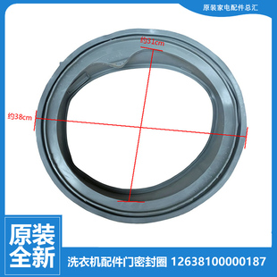 N1003E 适用美 K1213EDS 洗衣机配件门封密封圈MG70 K1033E