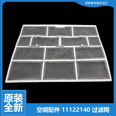 适用格力空调配件防尘过滤网KFR-26G(26580)FNBa-A2/A3/FNEa-A3