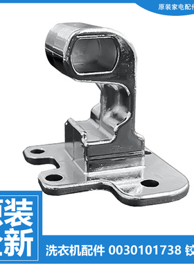 海尔洗衣机配上门盖铰链EMS85BZU128W EB100BDZ89U1 EB80BDZ069U1