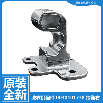 MS7518BZ51海尔洗衣机上门盖铰链MB85-BF15288JU1 MS80-BYD1528U1