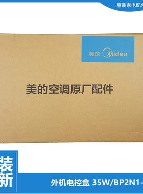 美的空调配件电脑主板电控盒KFR-26GW/BP2DN1Y-PC400(B3/PD400(B3