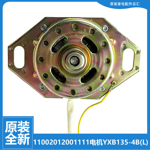 适用美的洗衣机配件电机马达MB55-X3001G(H/X1026G(H/3096GTC-Z