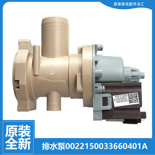 适用正品海尔洗衣机配件出排水泵电机XQG56-BK10866/BK1286家家喜