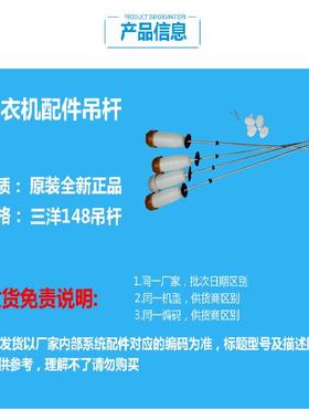 原三洋洗衣机配件减振震吊杆XQB60-M813/M813Z/M813ZN/M830/M930