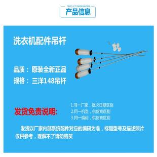 M830 原三洋洗衣机配件减振震吊杆XQB60 M813ZN M813Z M930 M813