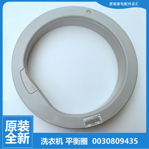 适用海尔洗衣机配件平衡圈环XQS65-Z9288/828/J9288 XQS75-BJ1128