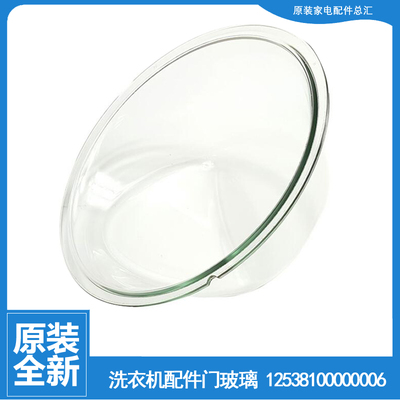 适用小天鹅洗衣机配件门玻璃观察窗TG90-easy70WDX TG80V62ADS5