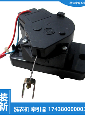 适用美的洗衣机配件排水电机牵引器AW50-831GU/9311G/9661GU/995G