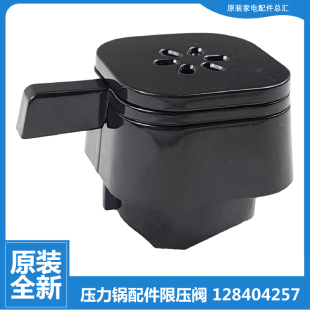 5016 4016 6016 格力大松电压力锅配件排气安全限压阀CY 适用原装