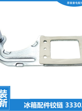 适用晶弘冰箱配件上门铰链轴合页BCD-220EGK/220ETCK/215TG/215EC