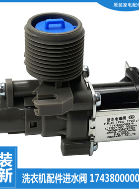 适用小天鹅洗衣机配件进水电磁阀XQB50-885FC/885FG XQB45-8003ID