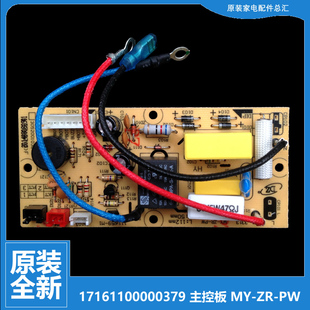 电压力锅电源板电脑板主板PCD408B PCD508B 配件美 原装 PCD608B