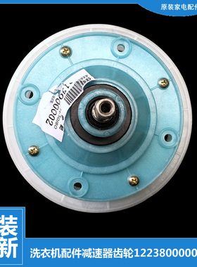 适用美的洗衣机配件减速器齿轮箱MP80-J850/DS805/DS810(X)/DS835