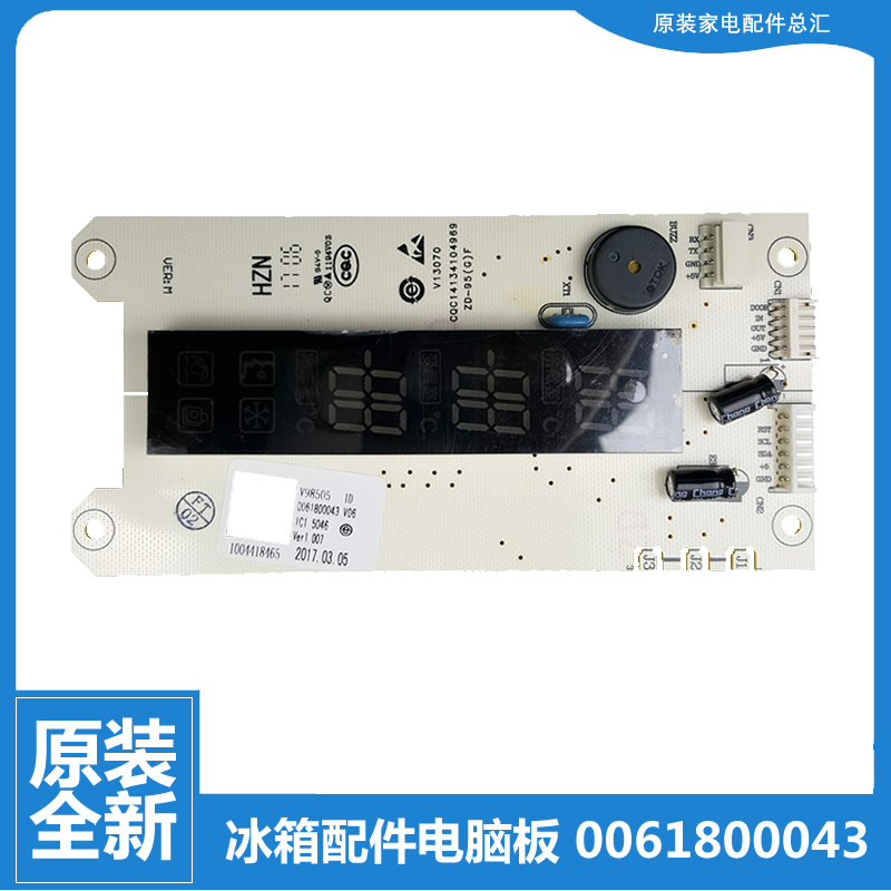 海尔冰箱配件电源显示控制板BCD-216SCBF/216SCZ/210SCDL/226SCL