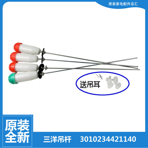 荣事达洗衣机配件减振震吊杆RB7011SZ RB7017S RB7023 WB70803