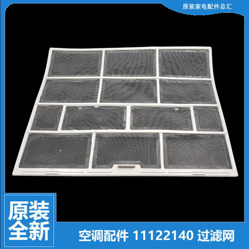适用原装格力空调配件防尘过滤网KFR-35G(35592)FNhAa/FNhAc-A1