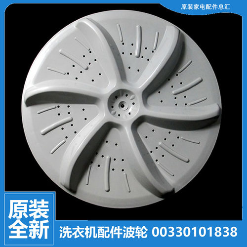 适用海尔洗衣机配件波轮盘XQB55-65A抗菌型DZ/D XQB52-22/81D/68A