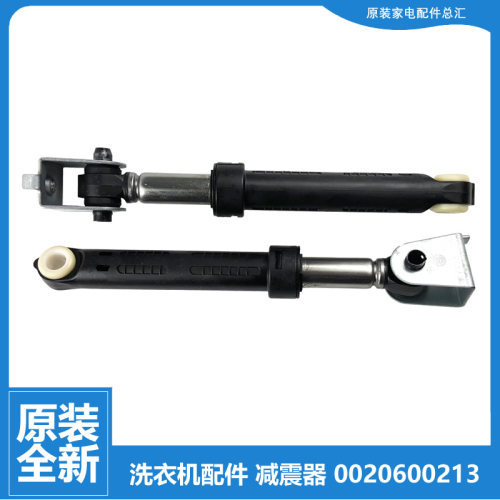 适用海尔洗衣机配件减震器支撑吊杆TQG80-1208A/BKX1231/BKX1231G