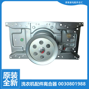 XQS52 0528 0588 适用海尔洗衣机配件离合器XQS50 0728 J98A