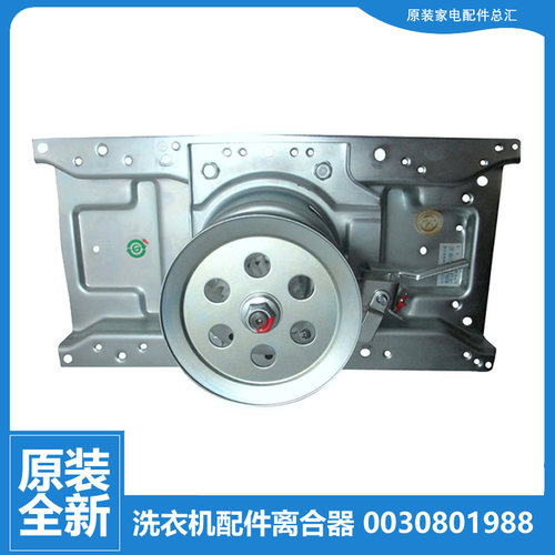 适用海尔洗衣机配件离合器XQS50-J98A QD XQS52-0528/0588/0728 F