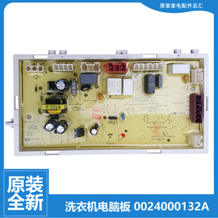 TQG70 B12868 B12868A 海尔洗衣机配件变频驱动板主板TQG70 原装