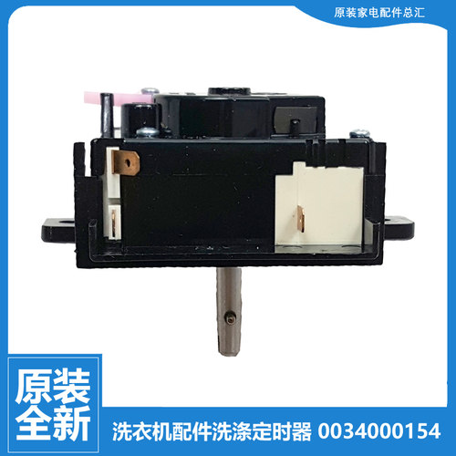 适用海尔洗衣机配件洗涤定时器开关TPB70-1013S净尚/297BS/997BS