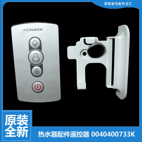 适用正品海尔卡萨帝电热水器配件遥控器CEH-266A(星语) CA266(5KW
