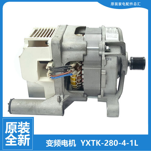 适用美的洗衣机配件变频电机MG80V330WDX/V50DS5/V530WD/VT715D5