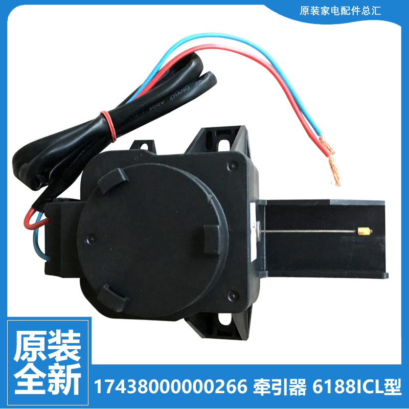 原装美的洗衣机配件排水电机牵引器TB80-2188G(H/6088CLS/6188CLS