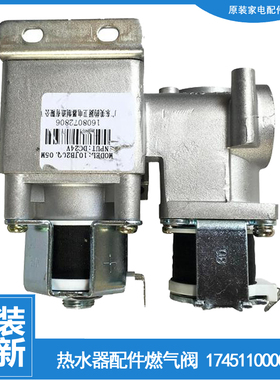 适用正品美的热水器配件燃气比例阀JSQ24-13HG2(T) LJSQ21-12LE(T