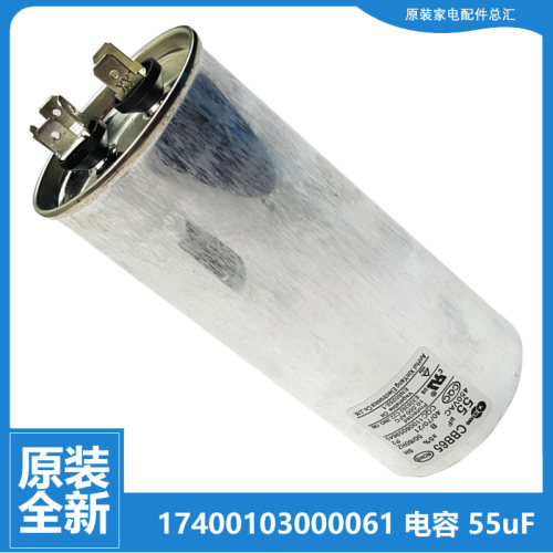 适用美的空调配件电容KFR-61LW/DY-GA/JA/K/XA KFR-71LW/DUXYS-Q3