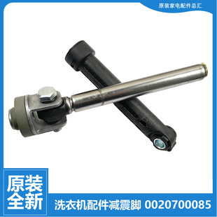 S906 AL600TXB 适用海尔洗衣机配件减震器支撑吊杆XQG50 ABS636TX