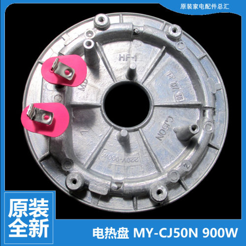 美的压力锅配件发热电热盘MY-CS6036/6035/6031/6030/6028P/6022