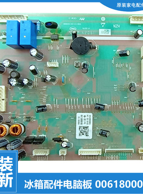 适用海尔冰箱配件电脑控制主板BCD-728WDSS/728WICS/728WICS(YJ)
