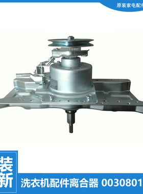 适用海尔洗衣机配件离合器TQSH60-Z1278/Z1278净尚 XQS50-28/0728