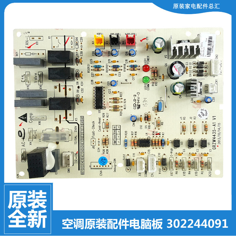 FGPD10/A1(O格力风管机空调配件电脑主控板FGR10/12/7.5H/A1-N4(O