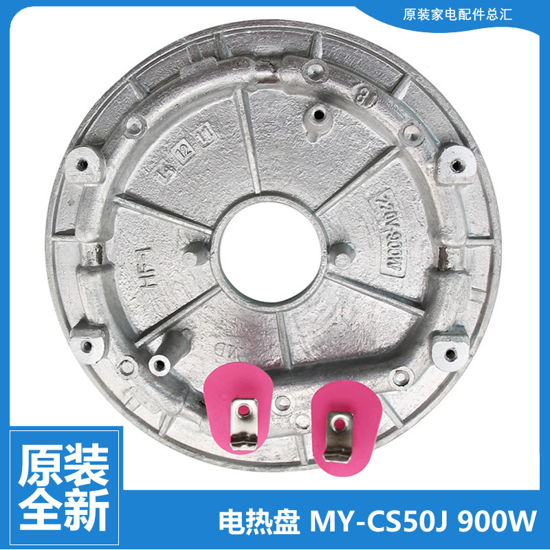 适用美的压力锅配件发热盘电热盘12PLS509A/S509D/S605A/S606A