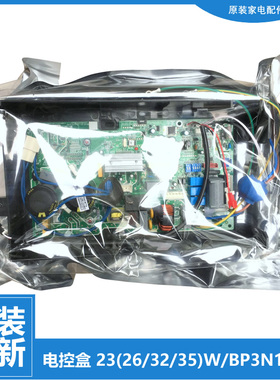 适用美的空调配件电脑主板电控盒KFR-26W/BP2N1-L1811/L1812/M189