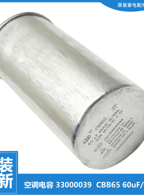 适用格力空调配件电容KFR-72W/FBNN01/KG/lE1EBS/lE1ED/lE1FdNaA