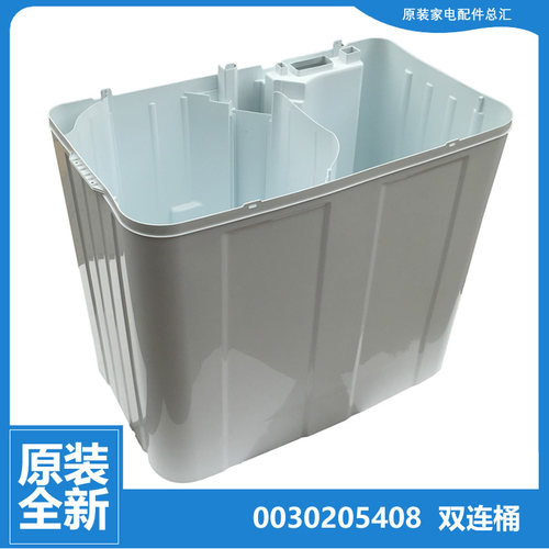 适用海尔双缸桶洗衣机配件外桶筒箱体XPB90-1127HS/1159JS/1169JS