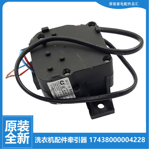 适用小天鹅洗衣机配件排水电机牵引器TB60-T3288CL(S)/J2188DG(H)
