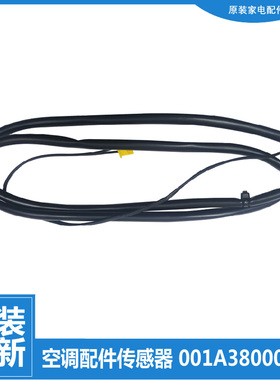 适用海尔空调配件温度传感器感温KFR-35GW/VDBPZXF-S EAS26H2SCIA