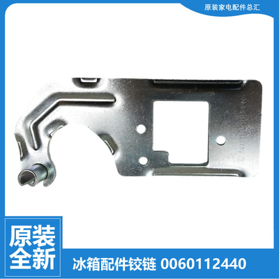 适用海尔冰箱门铰链上合页BCD-241WDBB-WDCV BCD-248WTCX-WTPM