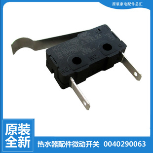 适用海尔热水器配件微动开关JSQ20-FFERA(5R/FFERA(Y) JSQ22-BW