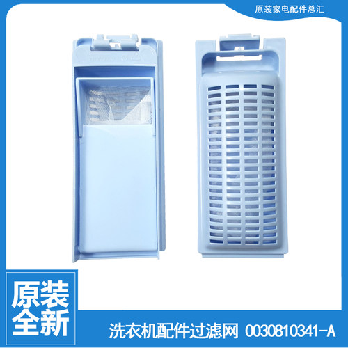 适用海尔洗衣机配件过滤网器盒TQB65-KJ1666/M1267A/M1588/Z1267