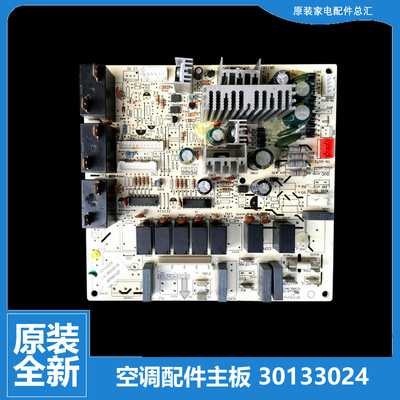 适用格力空调配件电脑控制主板KF-72L(72368L)D2-N3/C1-N5/C1-N3