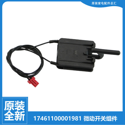 美的电压力锅配件微动开关MY-CS5031/5036P/6036P-SS5042P/6042P