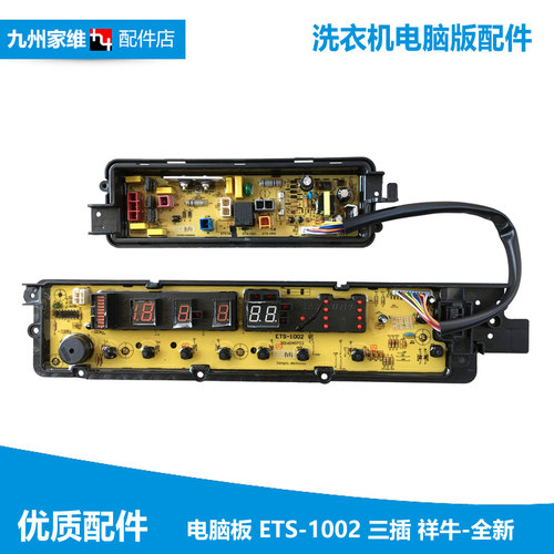 全新松下洗衣机电脑显示按键主板XQB65-H660U/H661U/Q680U/Q690U