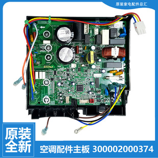 FNC15 适用格力空调配件外机变频电脑主板KFR 35W